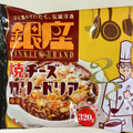 明治 銀座焼チーズカリードリア 中辛 商品写真 3枚目