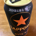 サッポロ 生ビール黒ラベル 黒 商品写真 1枚目