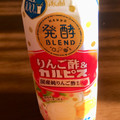 アサヒ 発酵BLEND りんご酢＆カルピス 商品写真 5枚目