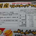 豆紀 国産 リトルカップフォー 商品写真 2枚目