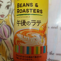 UCC BEANS＆ROASTERS 午後のラテ 商品写真 2枚目