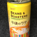 UCC BEANS＆ROASTERS 午後のラテ 商品写真 1枚目