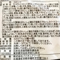コープ 北海道プチコロッケ ア・ラ・カルト 商品写真 3枚目