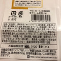 ヤマザキ PREMIUM SWEETS マロンロール 北海道産生クリーム使用 商品写真 3枚目