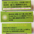 マルカワ 抹茶ガム 商品写真 2枚目