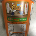 カルビー じゃがりこ 九州しょうゆ味 商品写真 5枚目