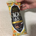 明治 GOLD LINE CACAO65％ チョコレート 商品写真 3枚目