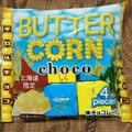 チロル チロルチョコ バターコーン 商品写真 5枚目