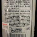 セイコーマート Secoma 北海道ミルクの紅茶 商品写真 4枚目
