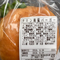 大黒天物産 チキン南蛮バーガー 商品写真 2枚目