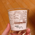 シーキューブ シーキューブ 栗のモンブランティラミスカップ 商品写真 3枚目