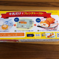 ロッテ カスタードケーキ メープル香るフレンチトースト風味 商品写真 4枚目
