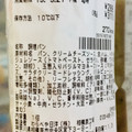 セブン-イレブン 生ハムクリームチーズ バジルソース 商品写真 2枚目