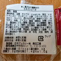 ローソン 具沢山 9種具材のミネストローネ 商品写真 2枚目
