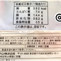 ヤマザキ ミルクココア風味メロンパン 商品写真 2枚目