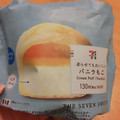 セブン-イレブン 凍らせてもおいしいバニラもこ 商品写真 1枚目