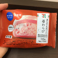 セブン-イレブン 凍らせてもおいしい苺わらび 商品写真 2枚目