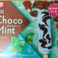 明治 チョコミントアイスバー 商品写真 4枚目