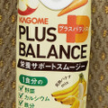 カゴメ PLUS BALANCE 栄養サポートスムージー 完熟バナナmix 商品写真 1枚目