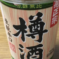 菊正宗 樽酒 商品写真 5枚目