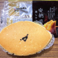 リョーユーパン 安納芋蒸しケーキ 商品写真 2枚目