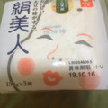 タカノフーズ おかめ豆腐 絹美人 商品写真 3枚目