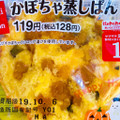 デイリーヤマザキ ベストセレクション かぼちゃ蒸しぱん 商品写真 1枚目