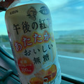 KIRIN 午後の紅茶 あたたかい おいしい無糖 商品写真 5枚目