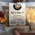 ニューデイズ EKI na CAFE 生チョコクレープ 商品写真 1枚目