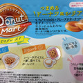 日清シスコ DonutMart くちどけグレーズド 商品写真 4枚目