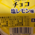 ブルボン じゃがチョコ 塩レモン味 商品写真 1枚目