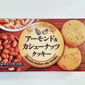 ブルボン アーモンド＆カシューナッツクッキー 商品写真 5枚目