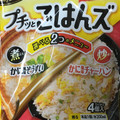 エバラ プチっとごはんズ 焼きかに風味 商品写真 4枚目