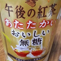 KIRIN 午後の紅茶 あたたかい おいしい無糖 商品写真 2枚目