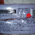 ローソン クロックマダム 商品写真 4枚目