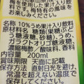 ヤクルト オリゴ糖入り梅ドリンク 商品写真 4枚目