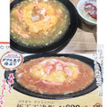 餃子の王将 極王 天津飯 商品写真 3枚目