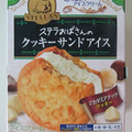 森永製菓 ステラおばさんのクッキーサンドアイス マカダミア 商品写真 2枚目