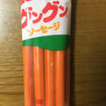 フードリエ グングンソーセージ 商品写真 1枚目