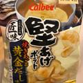 カルビー 堅あげポテト匠味 焼きあごの黄金だし味 商品写真 1枚目