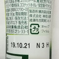 森永 アロエヨーグルト アロエの力 商品写真 4枚目