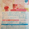 明治 果汁グミ ふじりんご 商品写真 3枚目