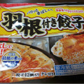 ニッポンハム 羽根付き餃子 商品写真 5枚目