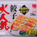 八洋食品 大人気餃子 商品写真 3枚目