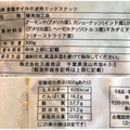 万直商店 徳用 食塩オイル不使用ミックスナッツ 商品写真 5枚目