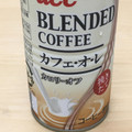 UCC ブレンドコーヒー カフェ・オ・レ カロリーオフ 商品写真 1枚目