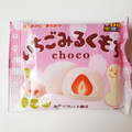 チロル チロルチョコ いちごみるくもち 商品写真 4枚目