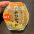 セブン-イレブン おむすびどんぶり 特製かつ丼 商品写真 1枚目