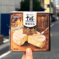明治 北海道十勝 カマンベールチーズ 燻製 商品写真 2枚目