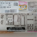 セブン-イレブン ブリトーバターチキンカレー 商品写真 3枚目